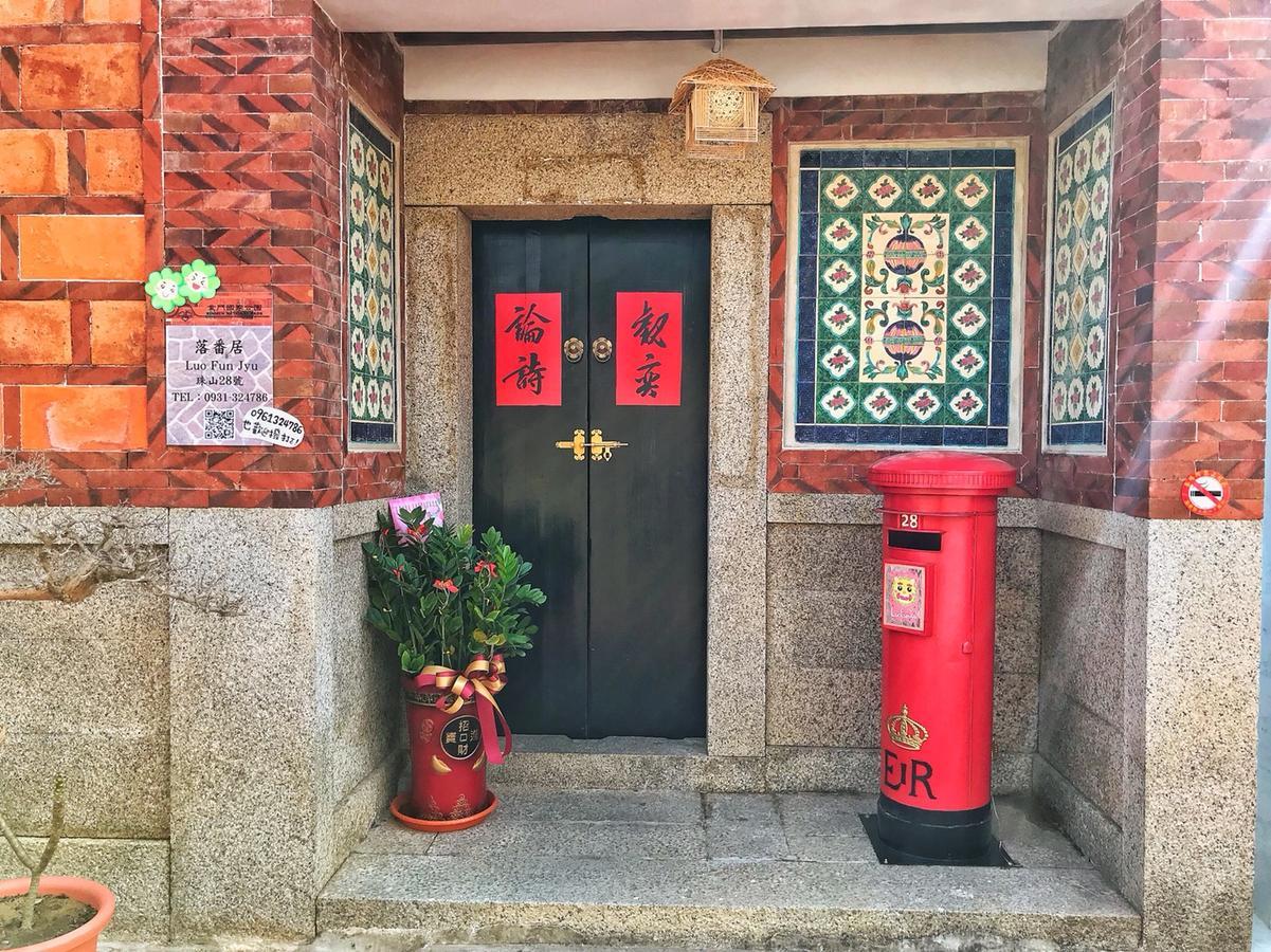 Bed and Breakfast Luofunjyu Jincheng Zewnętrze zdjęcie